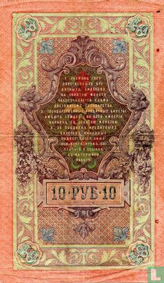 Russland 10 Rubel  - Bild 2