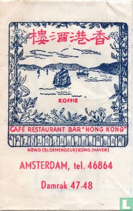 Koffie Café Restaurant Bar "Hong Kong" - Image 1