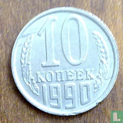 Russie 10 kopecks 1990 (sans lettre) - Image 1