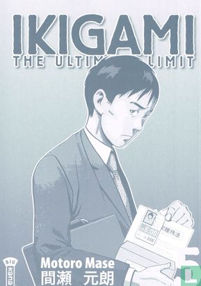 Ikigami 5 - Image 3