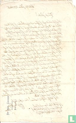 Dr. Abraham Geiger - Handgeschreven brief [06] - Afbeelding 2