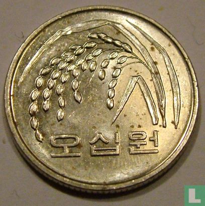 Corée du Sud 50 won 2007 "FAO" - Image 2