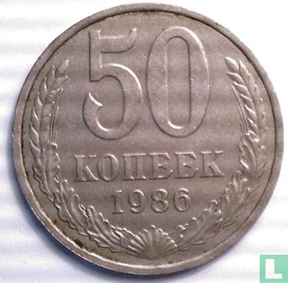 Russie 50 kopecks 1986 - Image 1