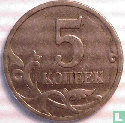 Russland 5 Kopeken 1997 (CII) - Bild 2