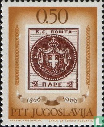 Anciens timbres Serbes