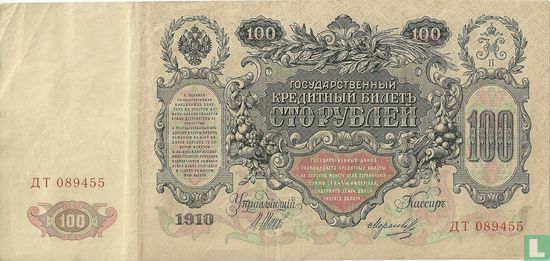 Rouble Russie 100 - Image 1