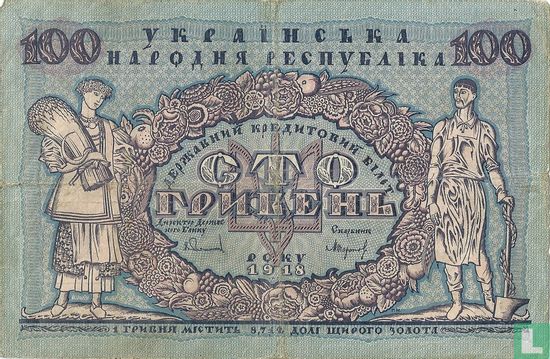 Ukraine 100 Hryven 1918 - Bild 1