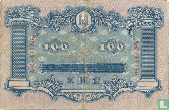 Ukraine 100 Hryven 1918 - Image 2