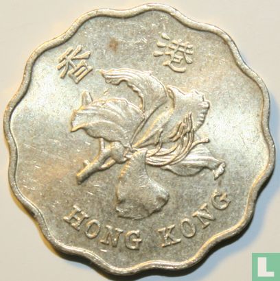 Hong Kong 20 cents 1993 - Image 2