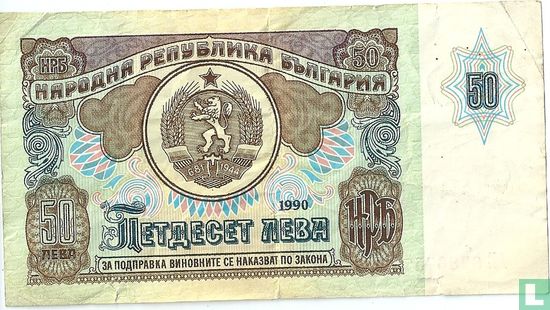 Bulgarije 50 Leva 1990 - Afbeelding 1
