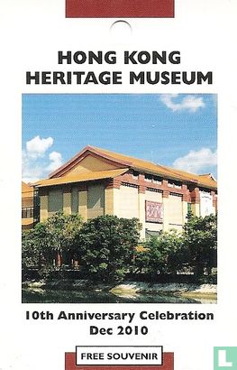 Heritage Museum - Afbeelding 1