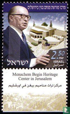 Menachem Begin Centre