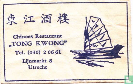 Chinees Restaurant "Tong Kwong" - Bild 1
