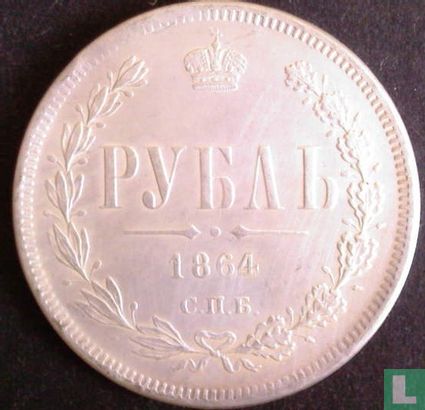 Russia 1 rouble 1864 - Afbeelding 1