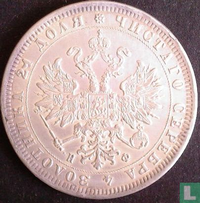 Russia 1 rouble 1864 - Image 2