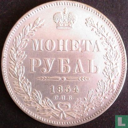 Russia 1 rouble 1854 - Afbeelding 1