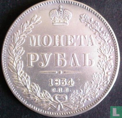 Russia 1 rouble 1834 - Afbeelding 1