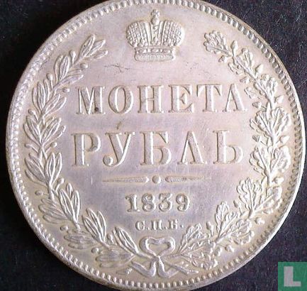 Russia 1 rouble 1839 - Image 1