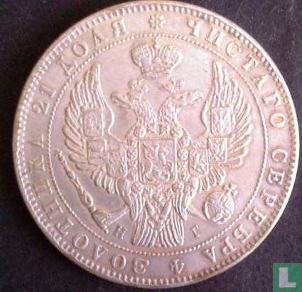 Russia 1 rouble 1839 - Afbeelding 2