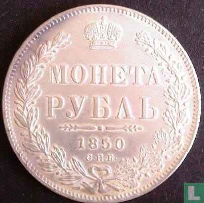 Russia 1 rouble 1850 - Afbeelding 1