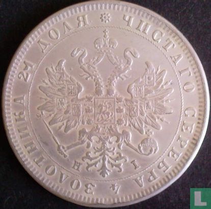 Russia 1 rouble 1873 - Afbeelding 2