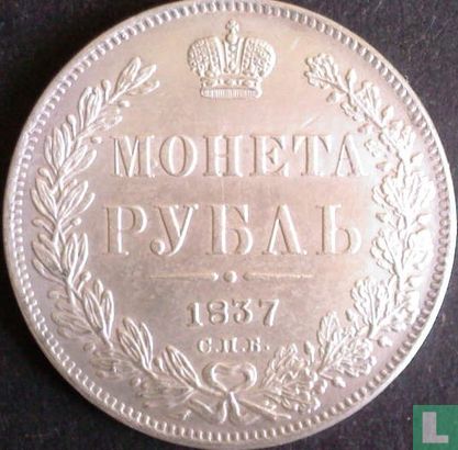 Russia 1 rouble 1837 - Afbeelding 1