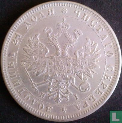 Russia 1 rouble 1870 - Afbeelding 2