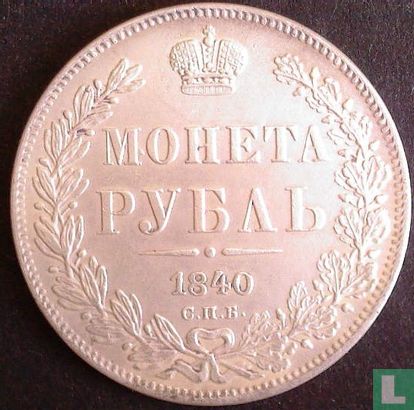 Russia 1 rouble 1840 - Afbeelding 1