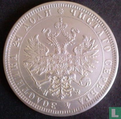 Russia 1 rouble 1879 - Afbeelding 2
