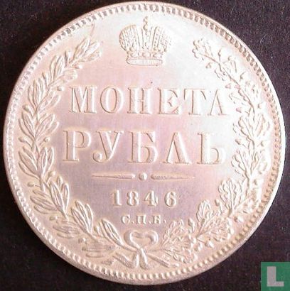 Russia 1 rouble 1846 - Afbeelding 1