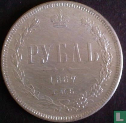Russia 1 rouble 1867 - Afbeelding 1