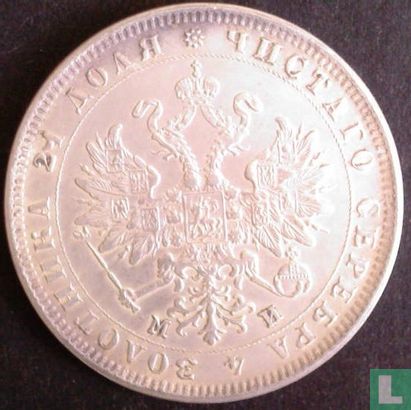Russia 1 rouble 1862 - Afbeelding 2