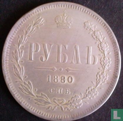 Russia 1 rouble 1880 - Afbeelding 1
