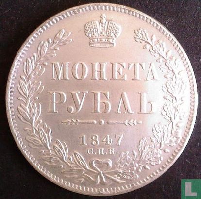 Russia 1 rouble 1847 - Image 1
