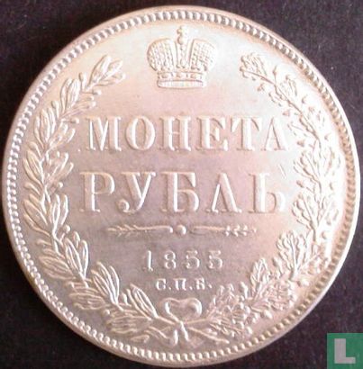 Russia 1 rouble 1855 - Afbeelding 1