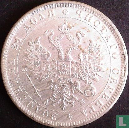 Russia 1 rouble 1863 - Afbeelding 2