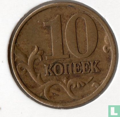 Rusland 10 kopeken 2000 (CII) - Afbeelding 2