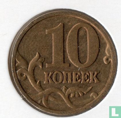 Russie 10 kopecks 2003 (M) - Image 2