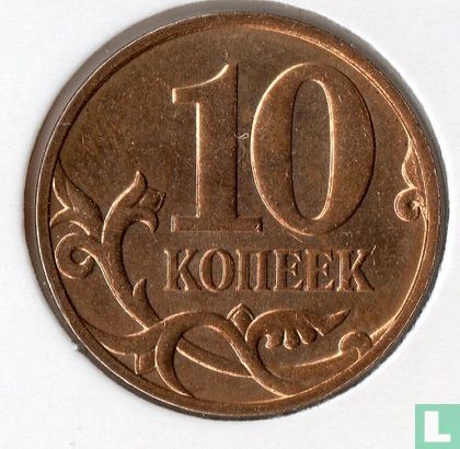 Rusland 10 kopeken 2007 (M) - Afbeelding 2