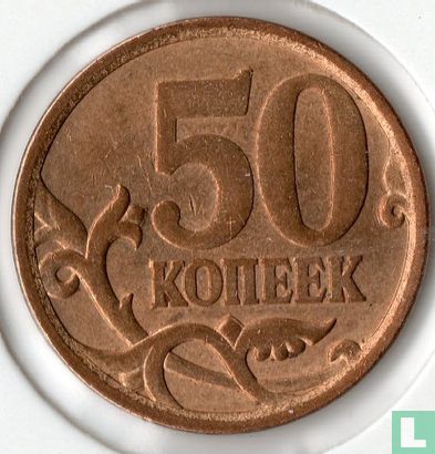 Rusland 50 kopeken 2006 (CII - staal bekleed met tombac) - Afbeelding 2