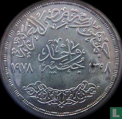 Egypt 1 pound 1978 (AH1398) "50th anniversary of Portland cement factory" - Image 1