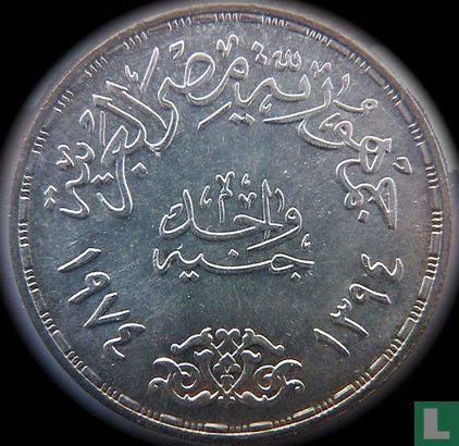 Egypte 1 pound 1974 (AH1394) "1st anniversary October war" - Afbeelding 1