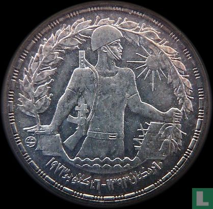 Egypte 1 pound 1974 (AH1394) "1st anniversary October war" - Afbeelding 2