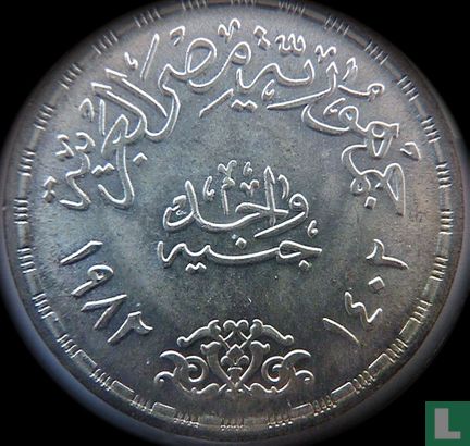 Egypte 1 pound 1982 (AH1402) "Return of Sinai to Egypt" - Afbeelding 1