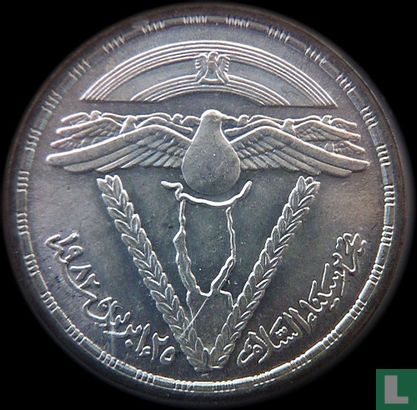 Ägypten 1 Pound 1982 (AH1402) "Return of Sinai to Egypt" - Bild 2