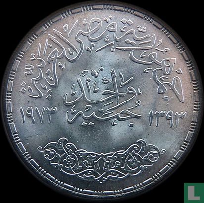 Egypte 1 pound 1973 (AH1393) "FAO" - Afbeelding 1
