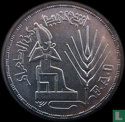 Egypte 1 pound 1976 (AH1396) "FAO" - Afbeelding 2