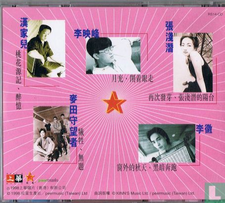 Pop verzamel CD 4 China - Afbeelding 2