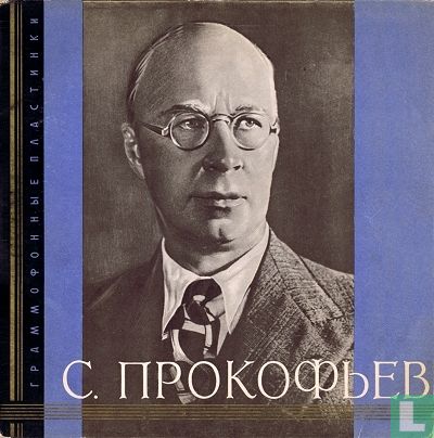S. Prokofiev Symphony-Concerto for Cello and Orchestra, op. 125 - Afbeelding 1