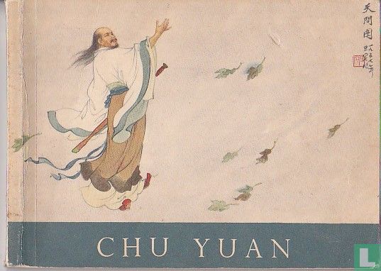 Chu Yuan - Afbeelding 1